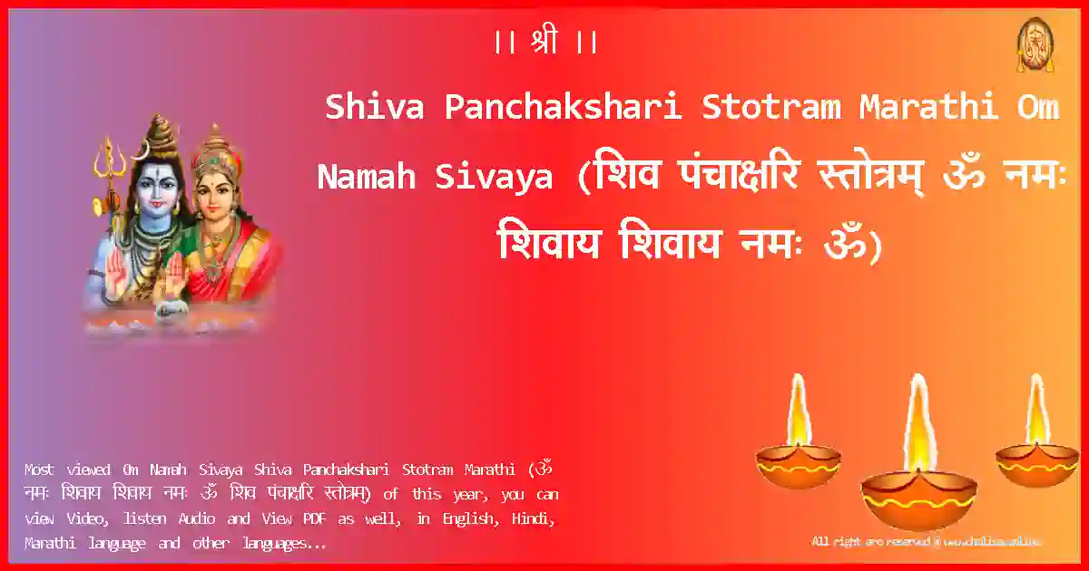 image-for-Shiva Panchakshari Stotram Marathi-Om Namah Sivaya Lyrics in Marathi
