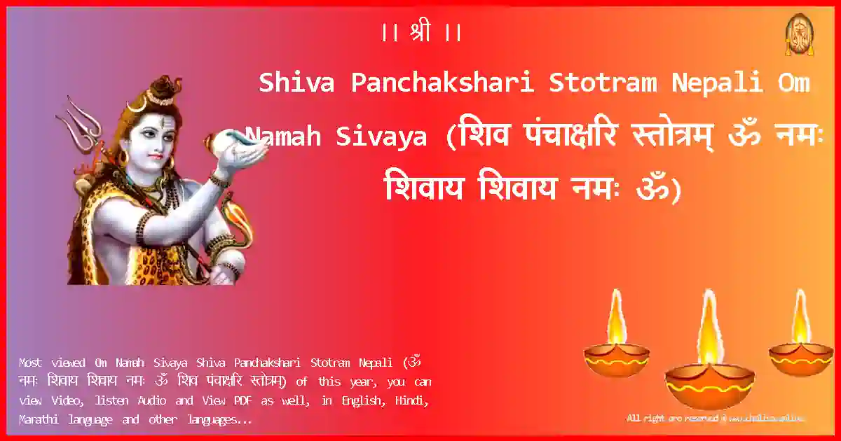 Shiva Panchakshari Stotram Nepali-Om Namah Sivaya Lyrics in Nepali