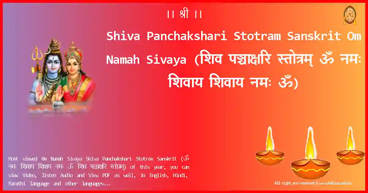 Shiva Panchakshari Stotram Sanskrit-Om Namah Sivaya Lyrics in Sanskrit