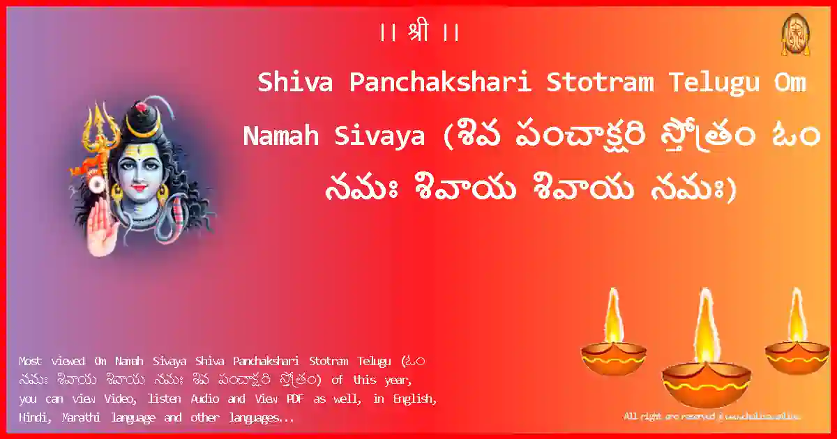 image-for-Shiva Panchakshari Stotram Telugu-Om Namah Sivaya Lyrics in Telugu