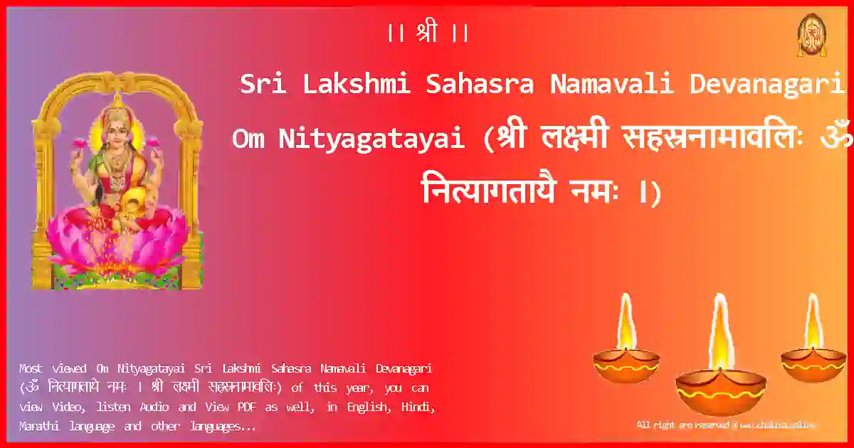 image-for-Sri Lakshmi Sahasra Namavali Devanagari-Om Nityagatayai Lyrics in Devanagari