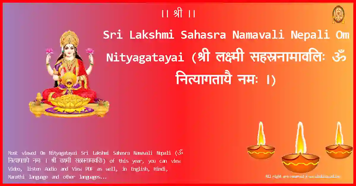 Sri Lakshmi Sahasra Namavali Nepali-Om Nityagatayai Lyrics in Nepali