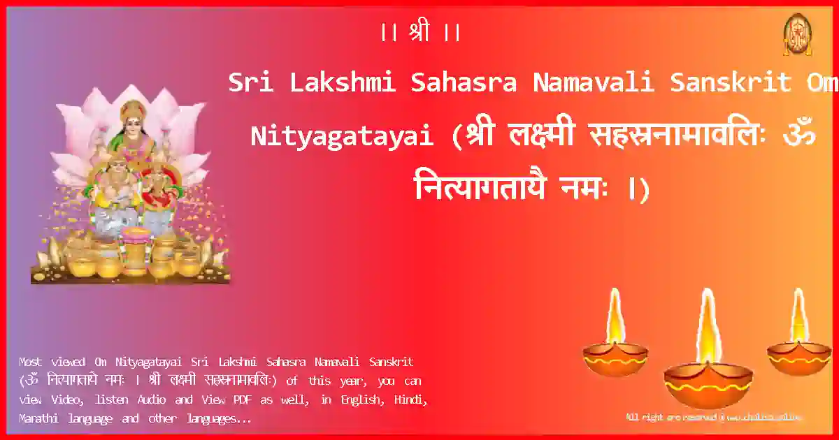 Sri Lakshmi Sahasra Namavali Sanskrit-Om Nityagatayai Lyrics in Sanskrit