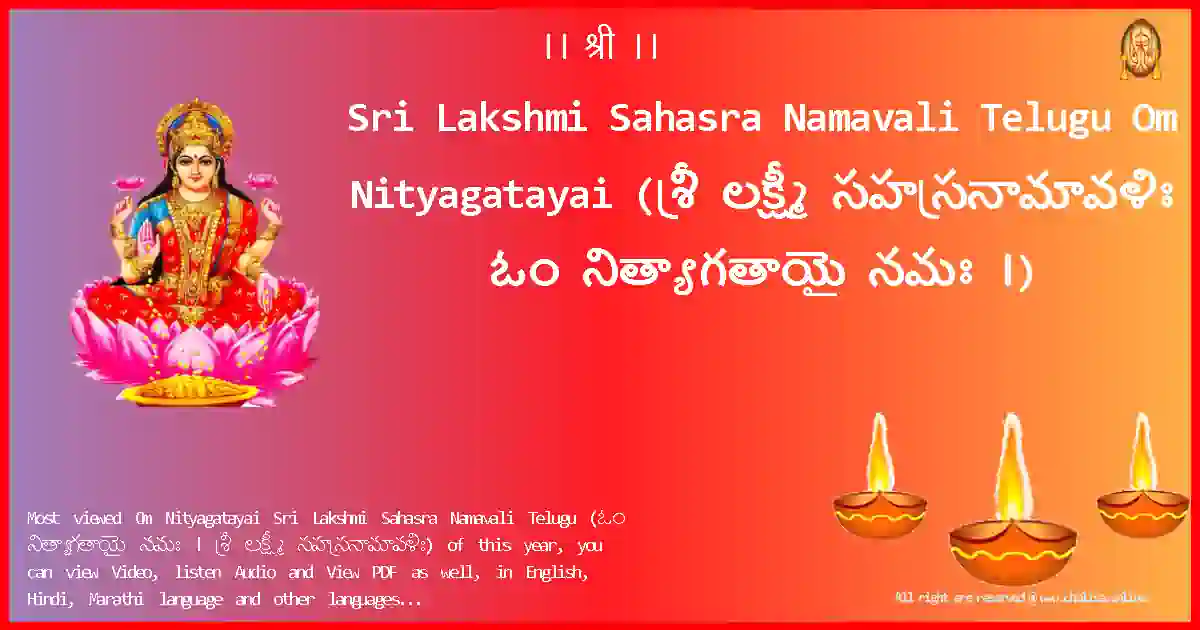 image-for-Sri Lakshmi Sahasra Namavali Telugu-Om Nityagatayai Lyrics in Telugu