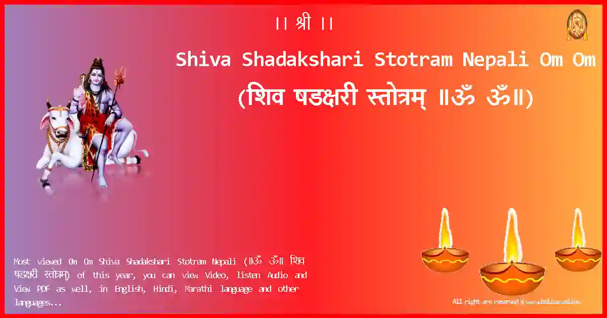 Shiva Shadakshari Stotram Nepali-Om Om Lyrics in Nepali