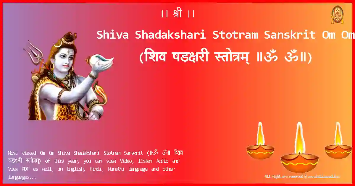 Shiva Shadakshari Stotram Sanskrit-Om Om Lyrics in Sanskrit