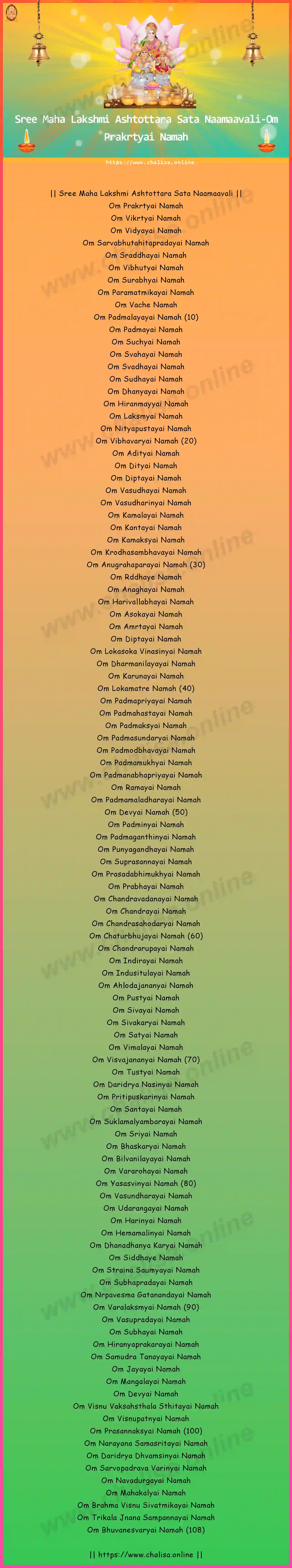 om-prakrtyai-namah-sree-maha-lakshmi-ashtottara-sata-naamaavali-english-english-lyrics-download