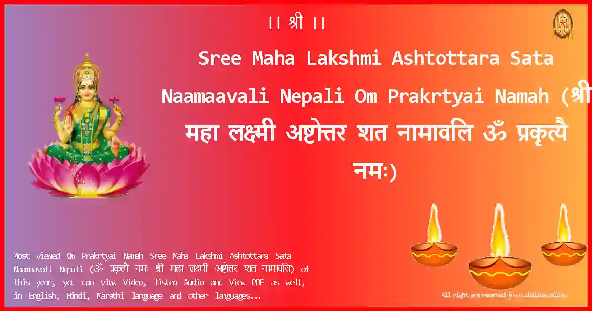 image-for-Sree Maha Lakshmi Ashtottara Sata Naamaavali Nepali-Om Prakrtyai Namah Lyrics in Nepali