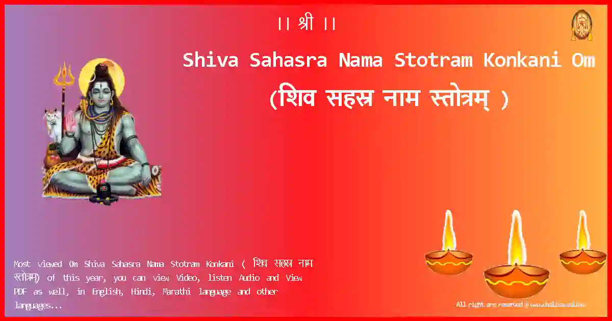 image-for-Shiva Sahasra Nama Stotram Konkani-Om Lyrics in Konkani