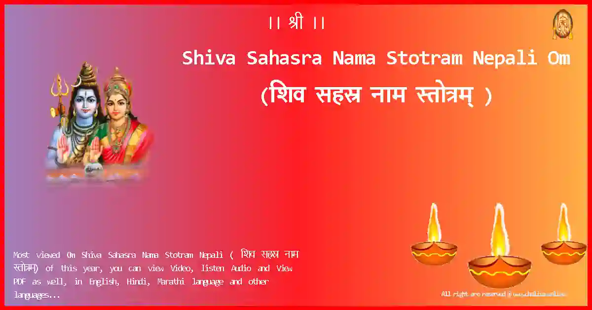 Shiva Sahasra Nama Stotram Nepali-Om Lyrics in Nepali