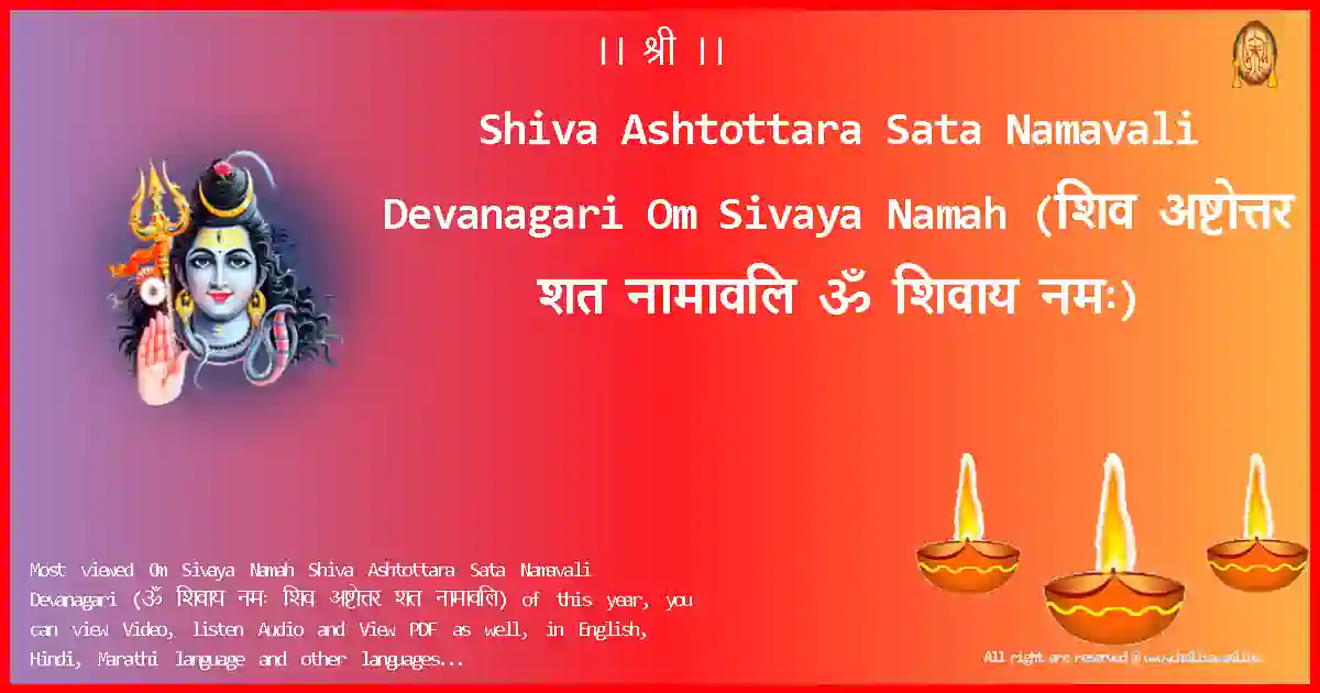 image-for-Shiva Ashtottara Sata Namavali Devanagari-Om Sivaya Namah Lyrics in Devanagari