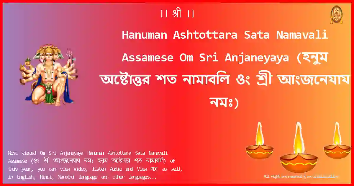 image-for-Hanuman Ashtottara Sata Namavali Assamese-Om Sri Anjaneyaya Lyrics in Assamese