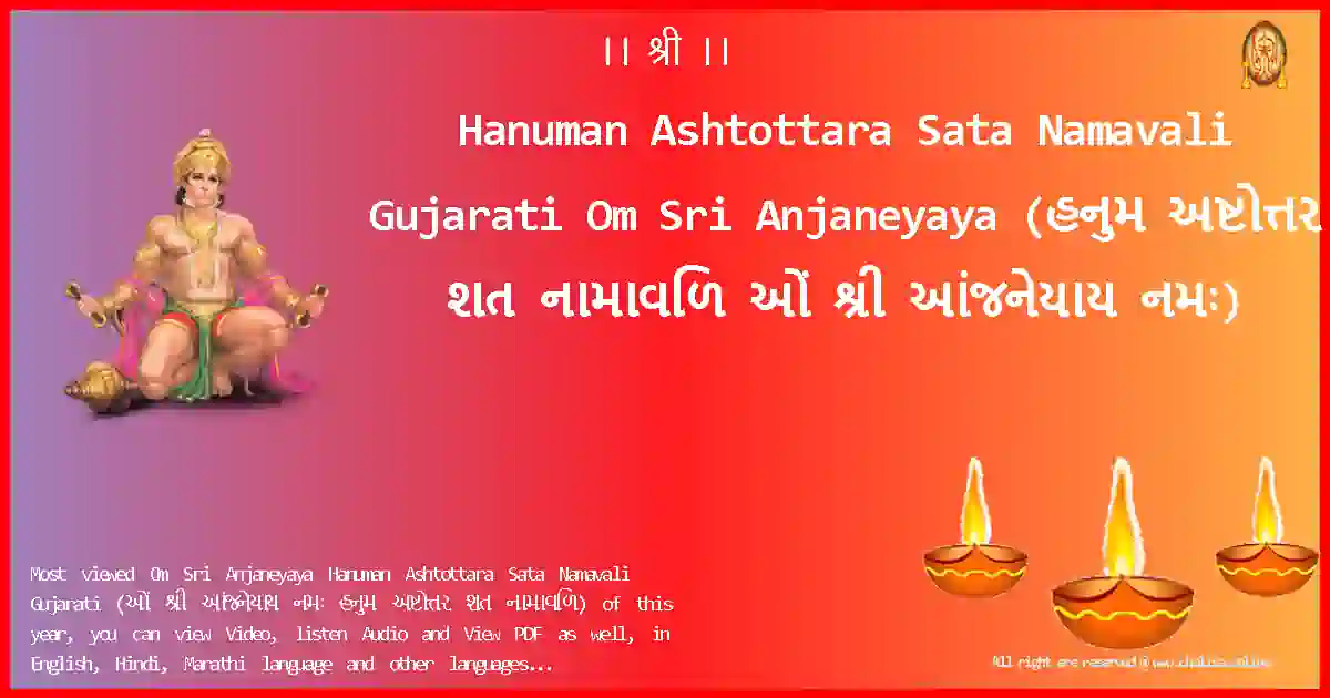 image-for-Hanuman Ashtottara Sata Namavali Gujarati-Om Sri Anjaneyaya Lyrics in Gujarati