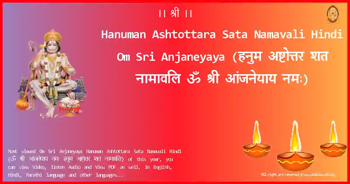 Hanuman Ashtottara Sata Namavali Hindi-Om Sri Anjaneyaya Lyrics in Hindi