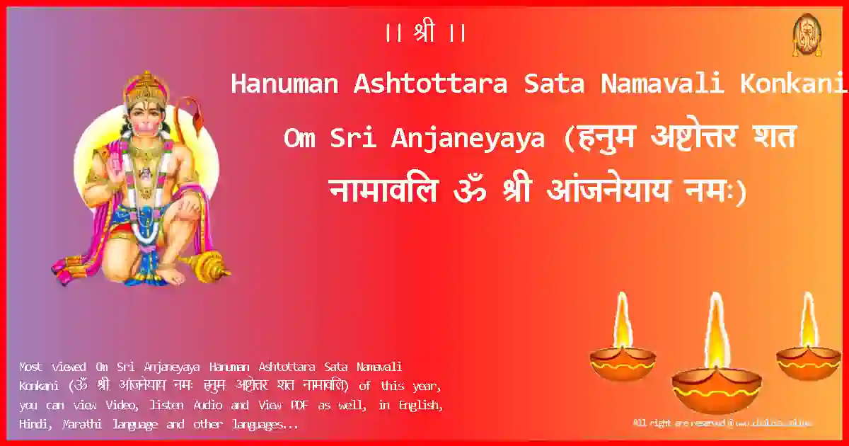 image-for-Hanuman Ashtottara Sata Namavali Konkani-Om Sri Anjaneyaya Lyrics in Konkani