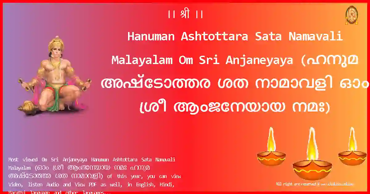 image-for-Hanuman Ashtottara Sata Namavali Malayalam-Om Sri Anjaneyaya Lyrics in Malayalam