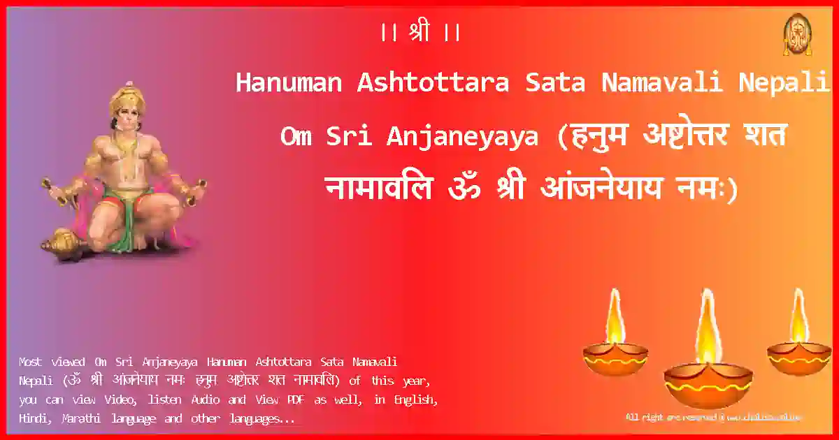 Hanuman Ashtottara Sata Namavali Nepali-Om Sri Anjaneyaya Lyrics in Nepali