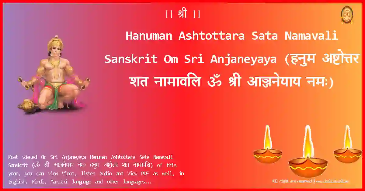 image-for-Hanuman Ashtottara Sata Namavali Sanskrit-Om Sri Anjaneyaya Lyrics in Sanskrit