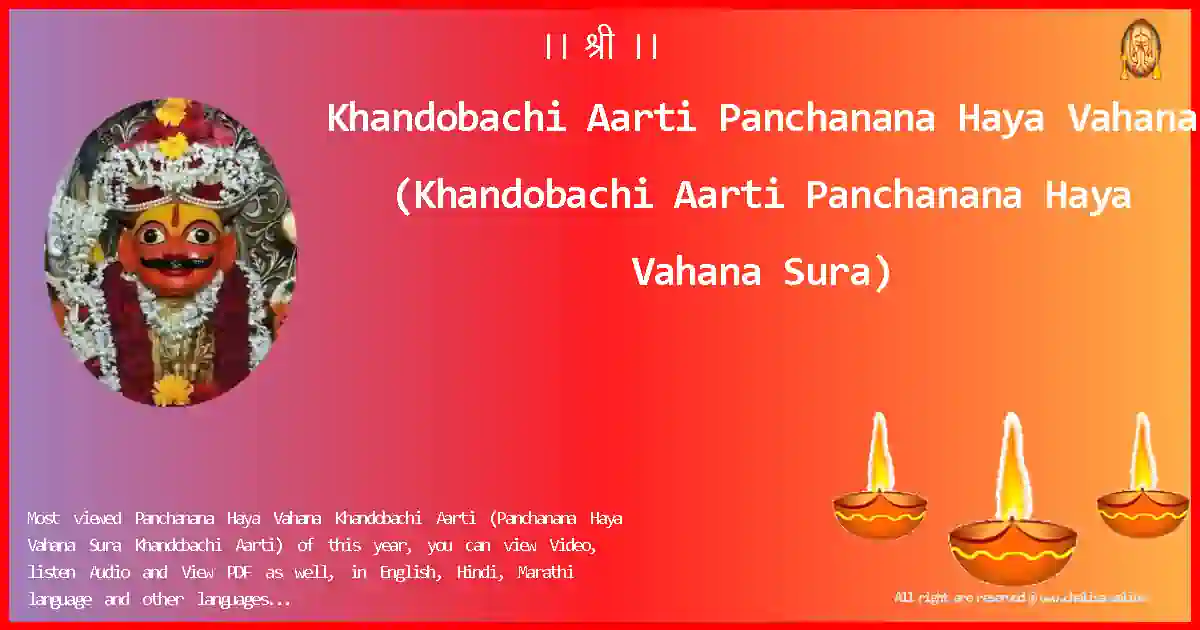 Khandobachi Aarti-Panchanana Haya Vahana Lyrics in English