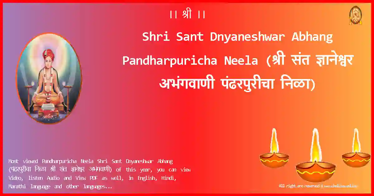 image-for-Shri Sant Dnyaneshwar Abhang-Pandharpuricha Neela Lyrics in Marathi
