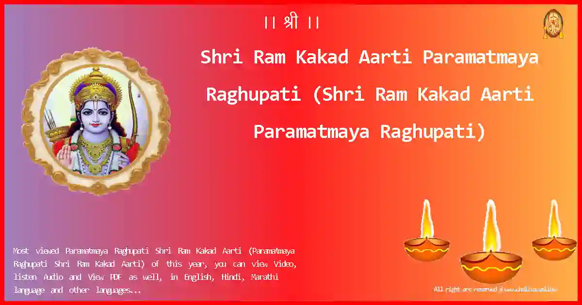 image-for-Shri Ram Kakad Aarti-Paramatmaya Raghupati Lyrics in English