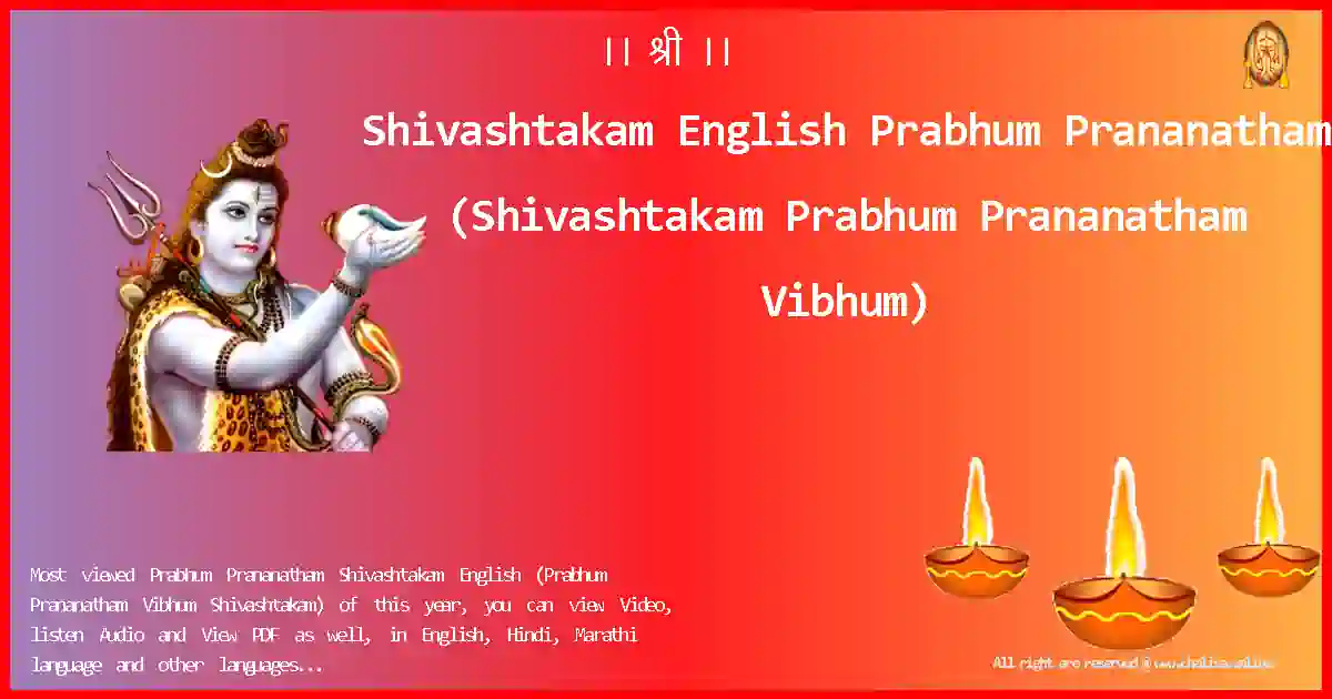 Shivashtakam English-Prabhum Prananatham Lyrics in English