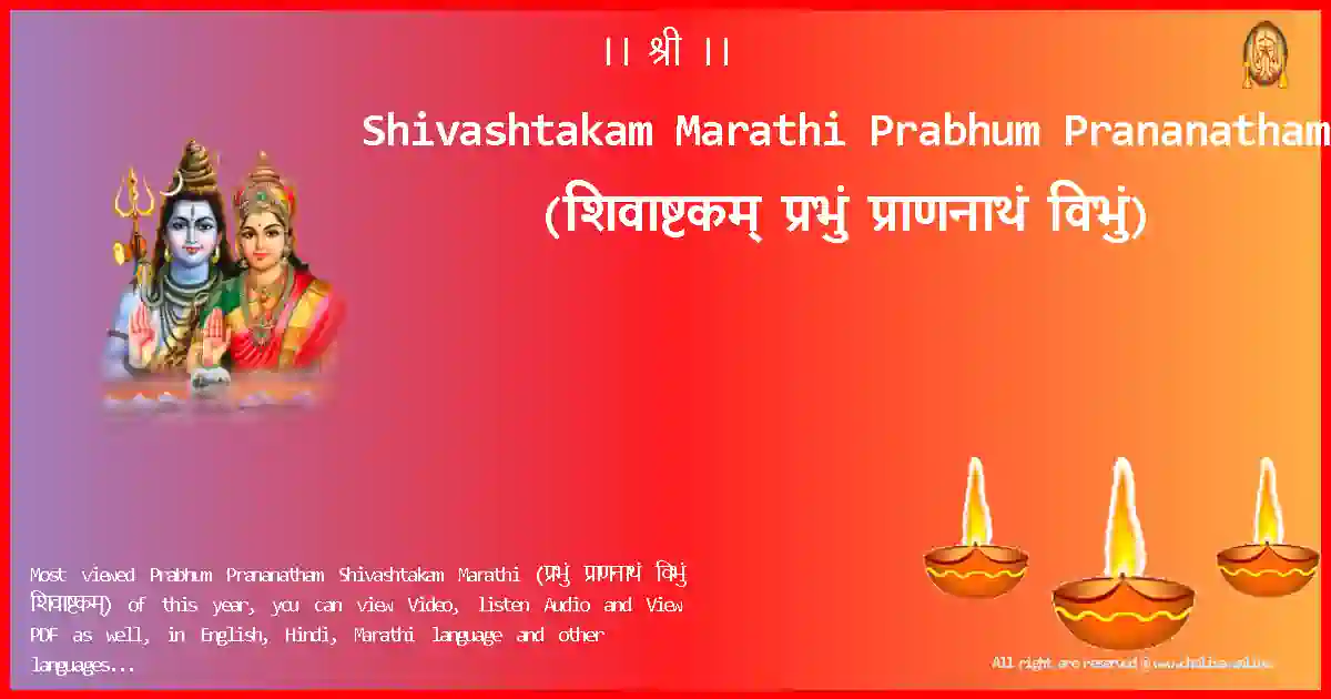 image-for-Shivashtakam Marathi-Prabhum Prananatham Lyrics in Marathi