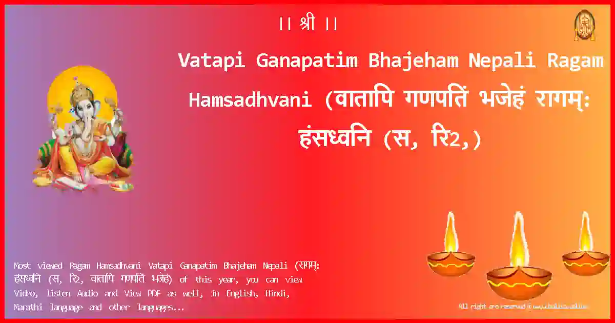image-for-Vatapi Ganapatim Bhajeham Nepali-Ragam Hamsadhvani Lyrics in Nepali