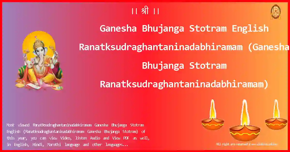 Ganesha Bhujanga Stotram English-Ranatksudraghantaninadabhiramam Lyrics in English
