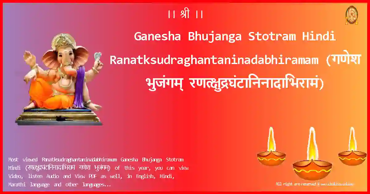 image-for-Ganesha Bhujanga Stotram Hindi-Ranatksudraghantaninadabhiramam Lyrics in Hindi