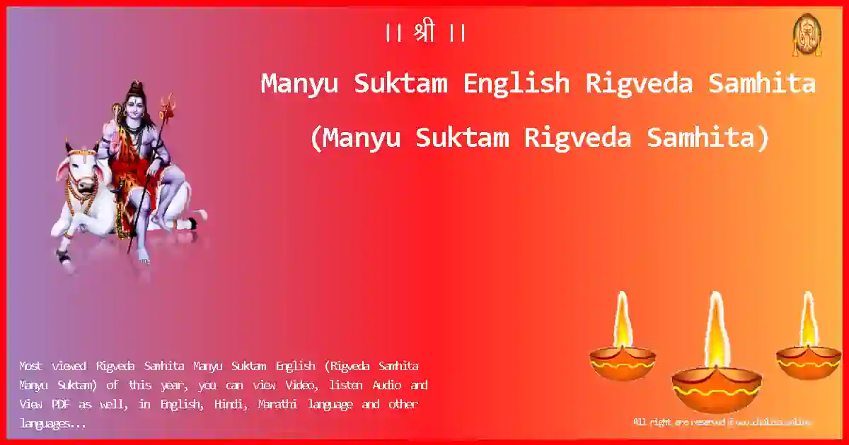 Manyu Suktam English-Rigveda Samhita Lyrics in English