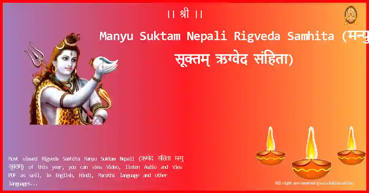 Manyu Suktam Nepali-Rigveda Samhita Lyrics in Nepali