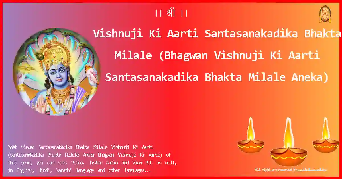 image-for-Vishnuji Ki Aarti-Santasanakadika Bhakta Milale Lyrics in English