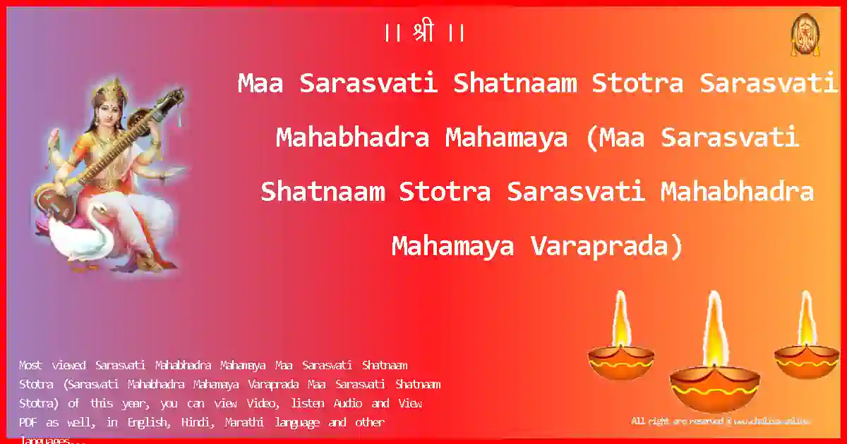 Maa Sarasvati Shatnaam Stotra-Sarasvati Mahabhadra Mahamaya Lyrics in English