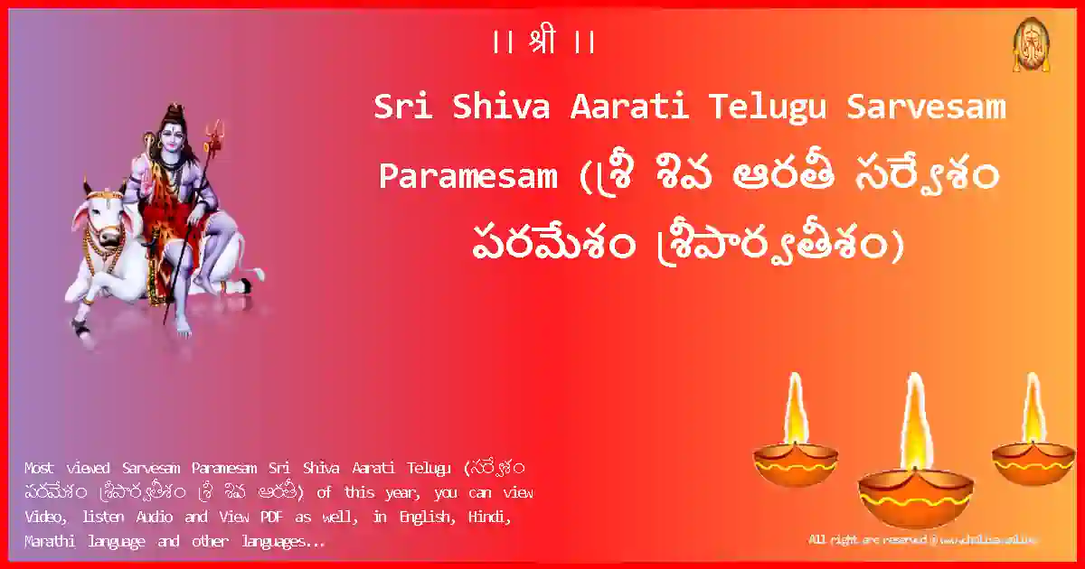 image-for-Sri Shiva Aarati Telugu-Sarvesam Paramesam Lyrics in Telugu