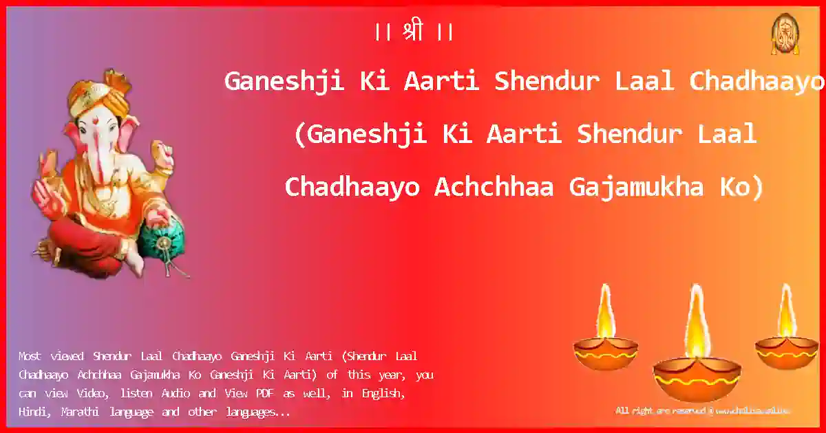 Ganeshji Ki Aarti-Shendur Laal Chadhaayo Lyrics in English
