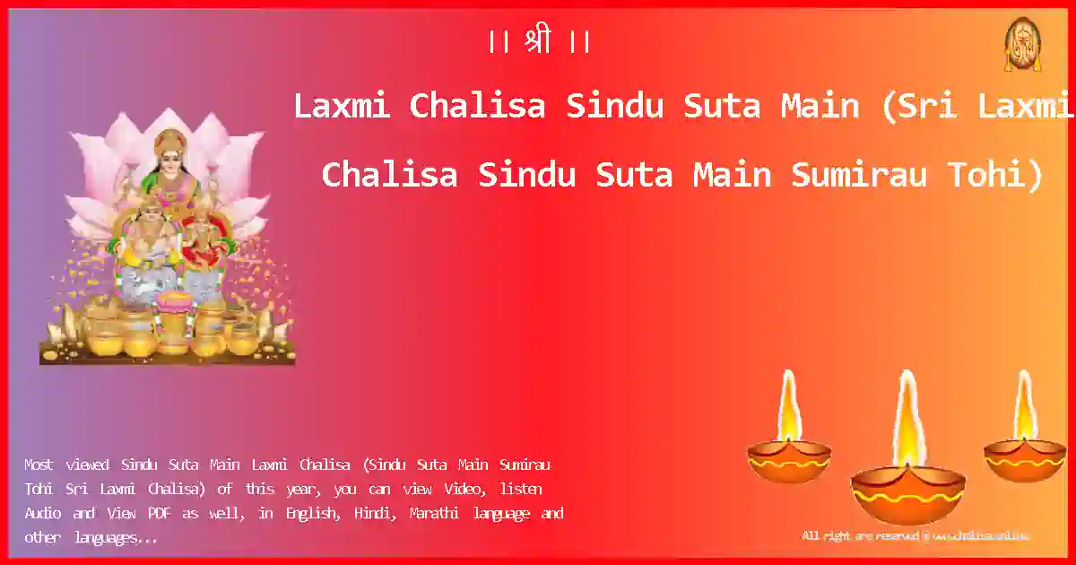 Laxmi Chalisa-Sindu Suta Main Lyrics in English