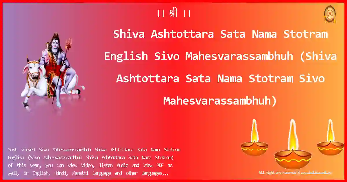 Shiva Ashtottara Sata Nama Stotram English-Sivo Mahesvarassambhuh Lyrics in English