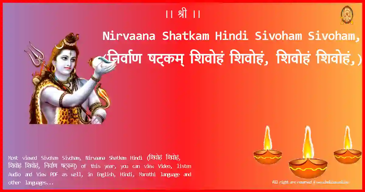 image-for-Nirvaana Shatkam Hindi-Sivoham Sivoham, Lyrics in Hindi