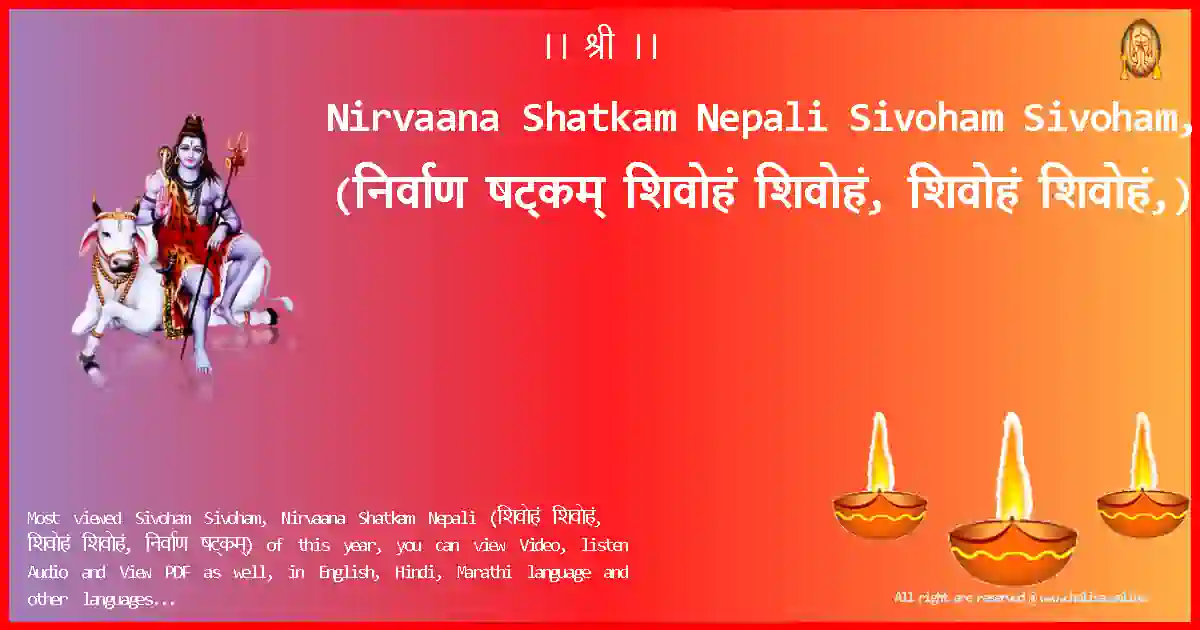 Nirvaana Shatkam Nepali-Sivoham Sivoham, Lyrics in Nepali