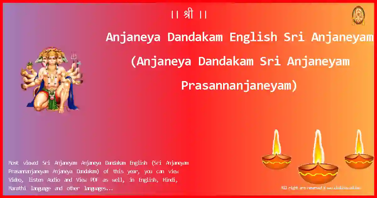 Anjaneya Dandakam English-Sri Anjaneyam Lyrics in English