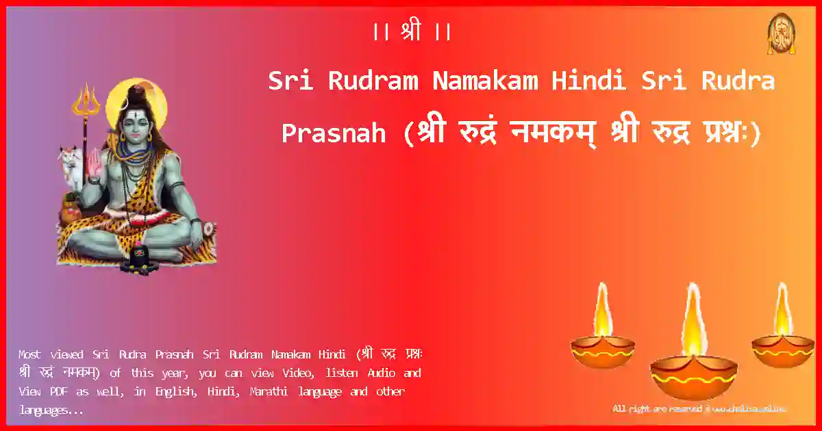 Sri Rudram Namakam Hindi-Sri Rudra Prasnah Lyrics in Hindi