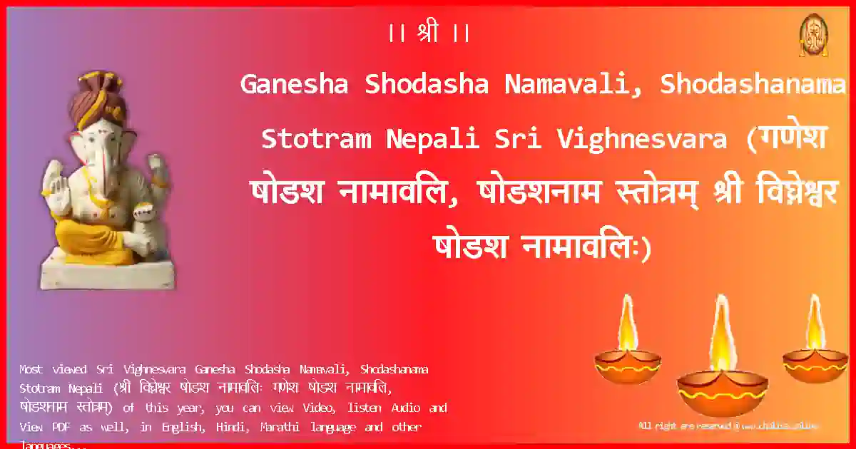 Ganesha Shodasha Namavali, Shodashanama Stotram Nepali-Sri Vighnesvara Lyrics in Nepali