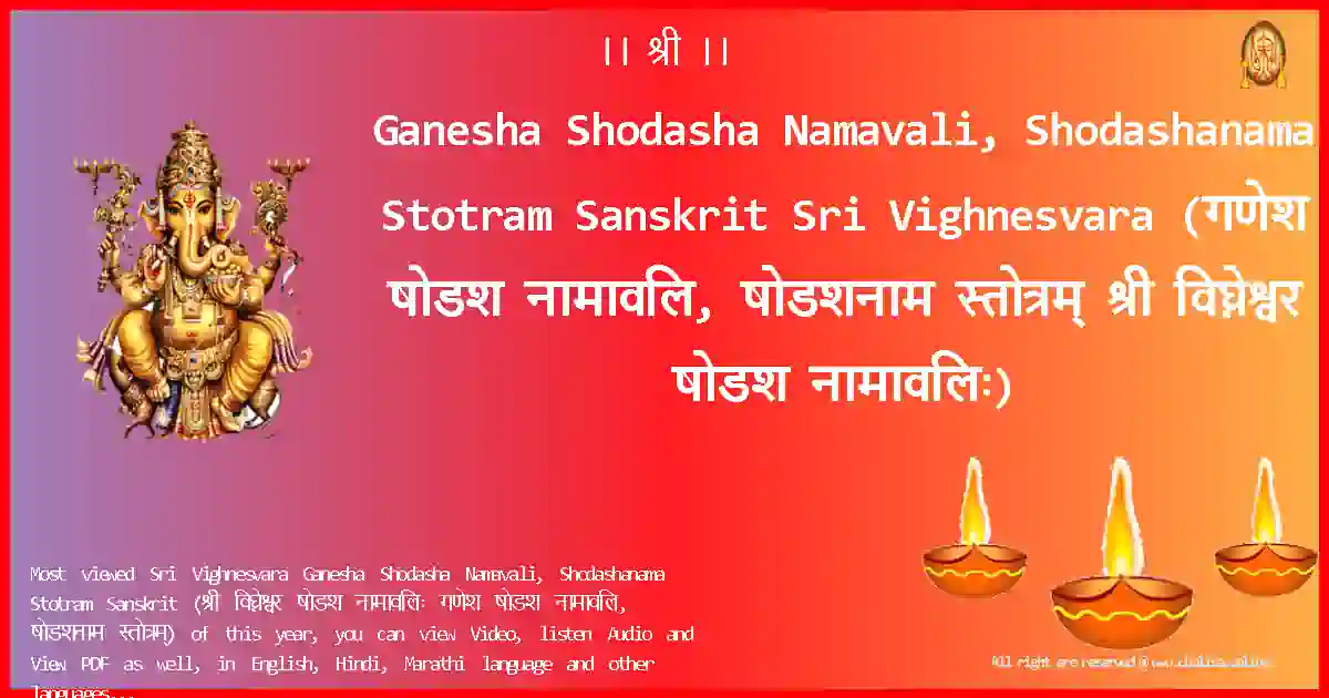 image-for-Ganesha Shodasha Namavali, Shodashanama Stotram Sanskrit-Sri Vighnesvara Lyrics in Sanskrit