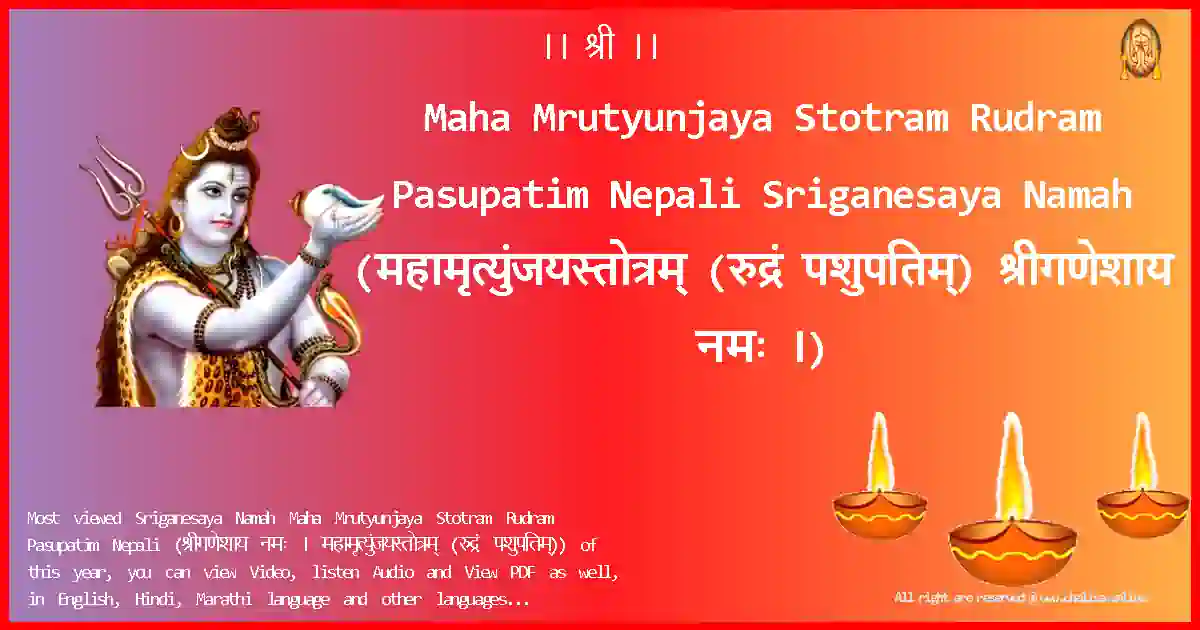 image-for-Maha Mrutyunjaya Stotram Rudram Pasupatim Nepali-Sriganesaya Namah Lyrics in Nepali