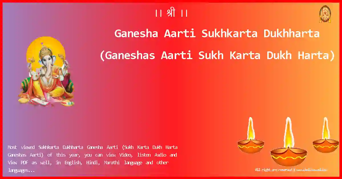 Ganesha Aarti-Sukhkarta Dukhharta Lyrics in English