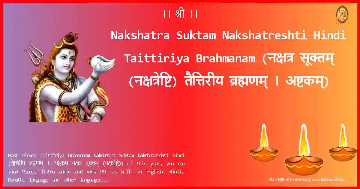 Nakshatra Suktam Nakshatreshti Hindi-Taittiriya Brahmanam Lyrics in Hindi
