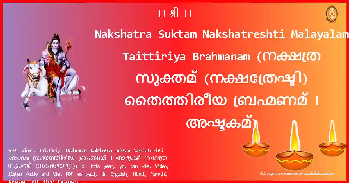 image-for-Nakshatra Suktam Nakshatreshti Malayalam-Taittiriya Brahmanam Lyrics in Malayalam