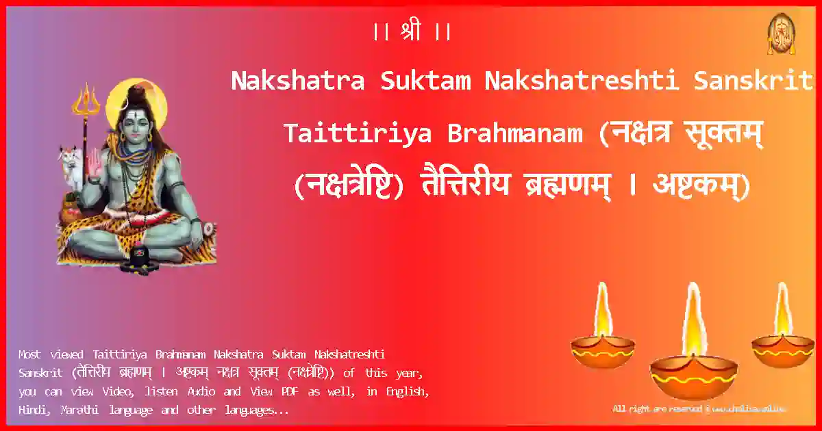 Nakshatra Suktam Nakshatreshti Sanskrit-Taittiriya Brahmanam Lyrics in Sanskrit