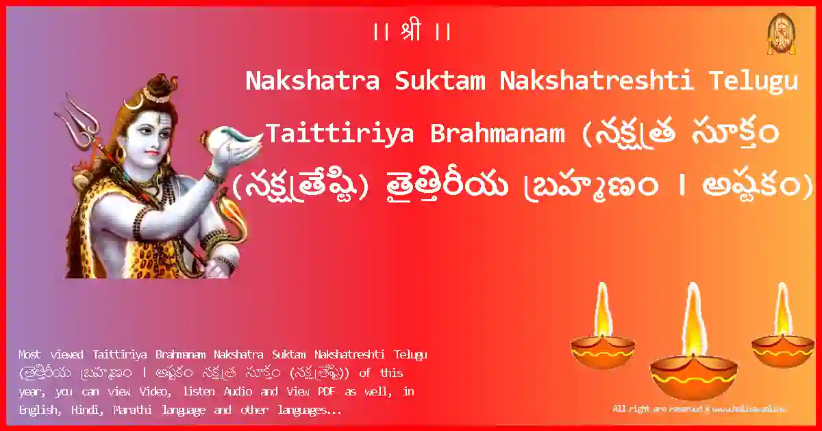 Nakshatra Suktam Nakshatreshti Telugu-Taittiriya Brahmanam Lyrics in Telugu